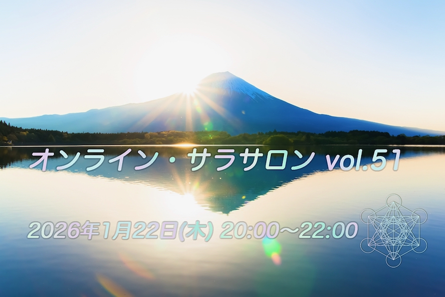 Sunshine and inverted Mount Fuji reflected in Lake Tanukiko